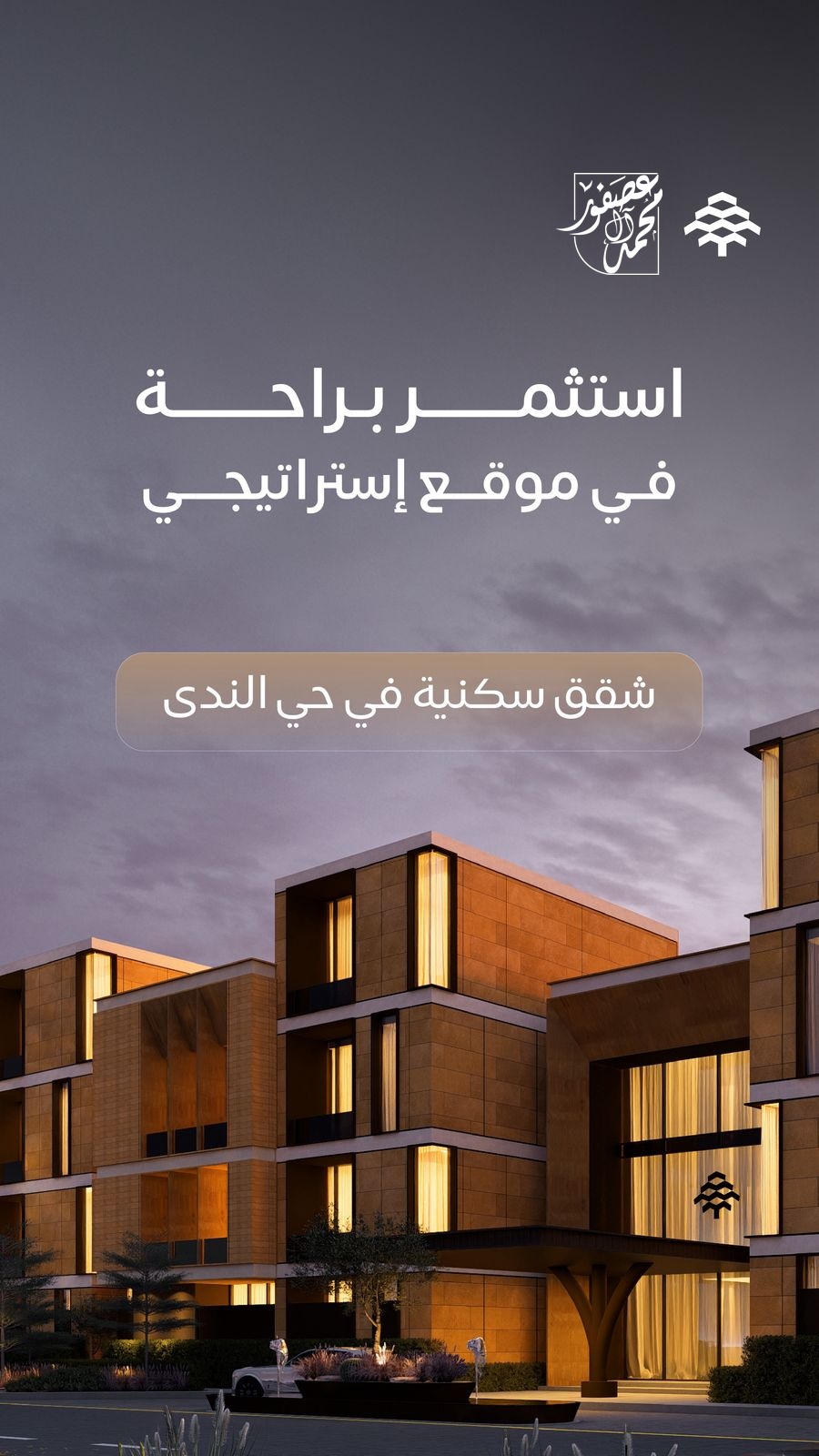 ستون الندى